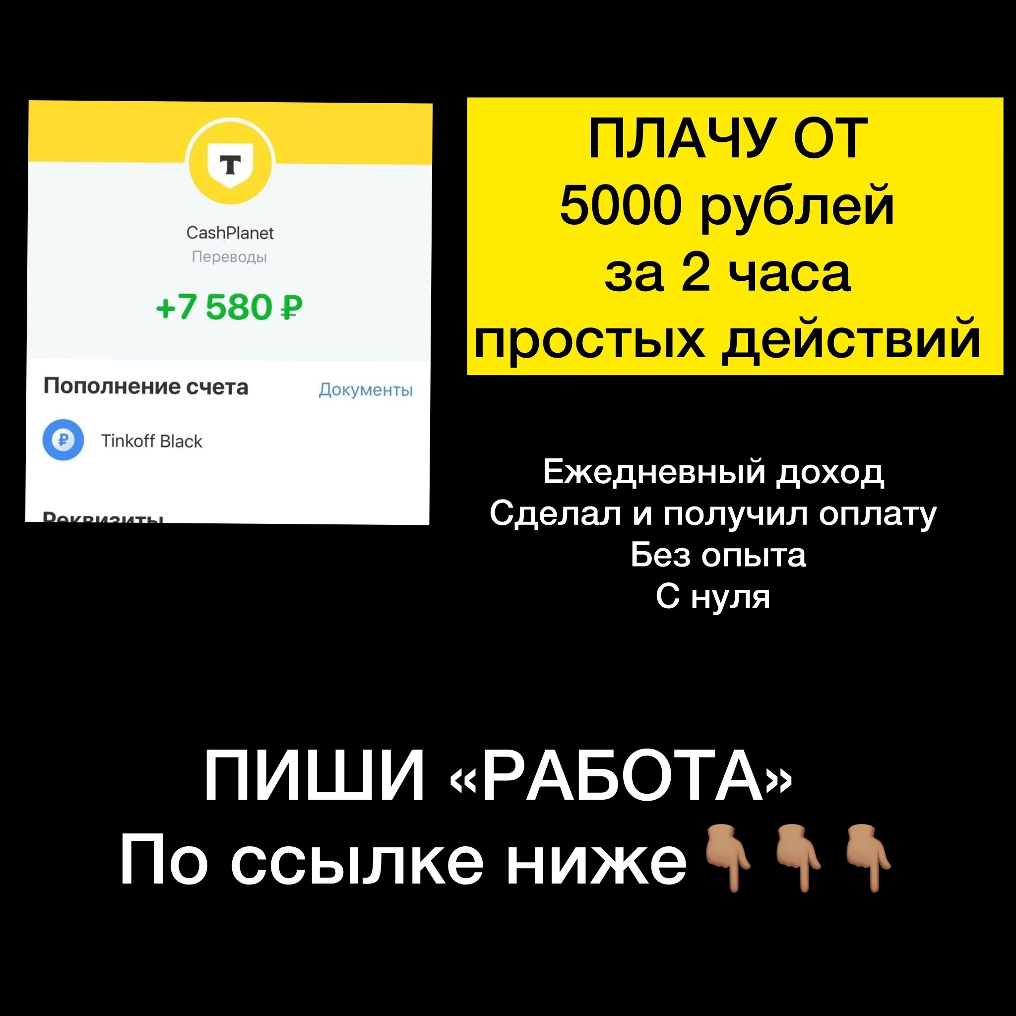 Стартуй прямо сейчас: узнай больше!