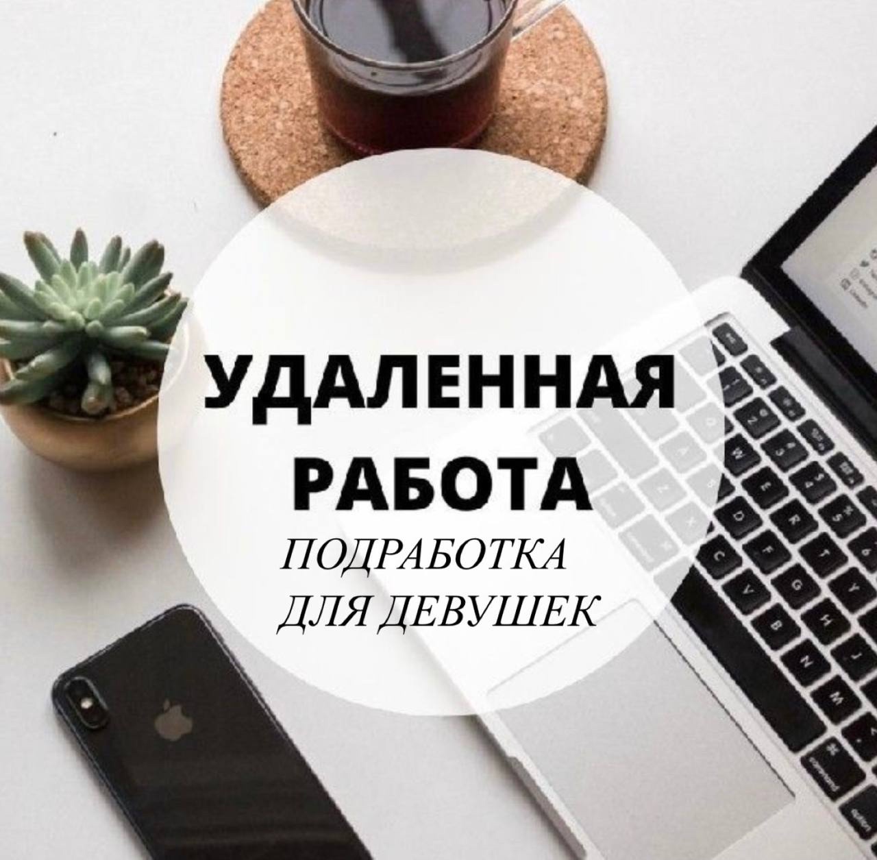 Жизнь в плюс: стабильный доход