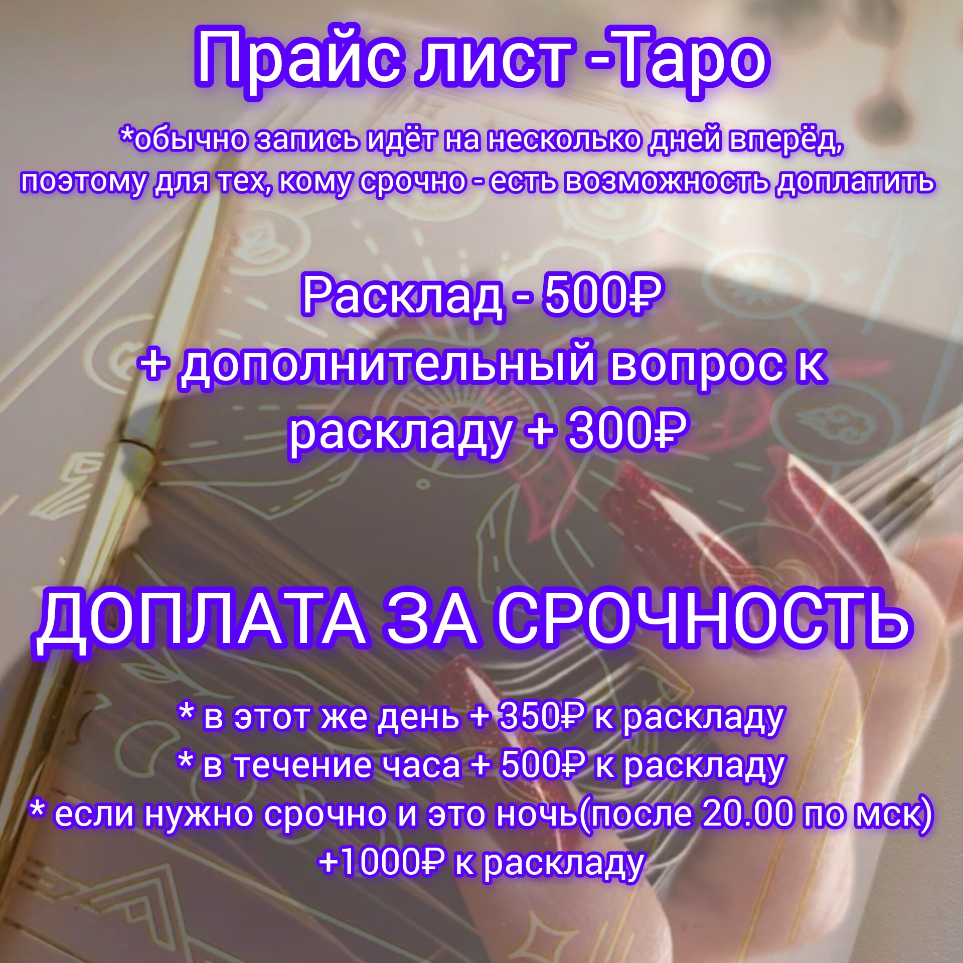 Юлия Таролог: Раскрытие Сущности Человека (1)