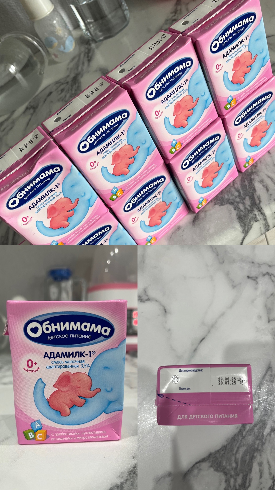 Адаптированная смесь для младенцев Ищете