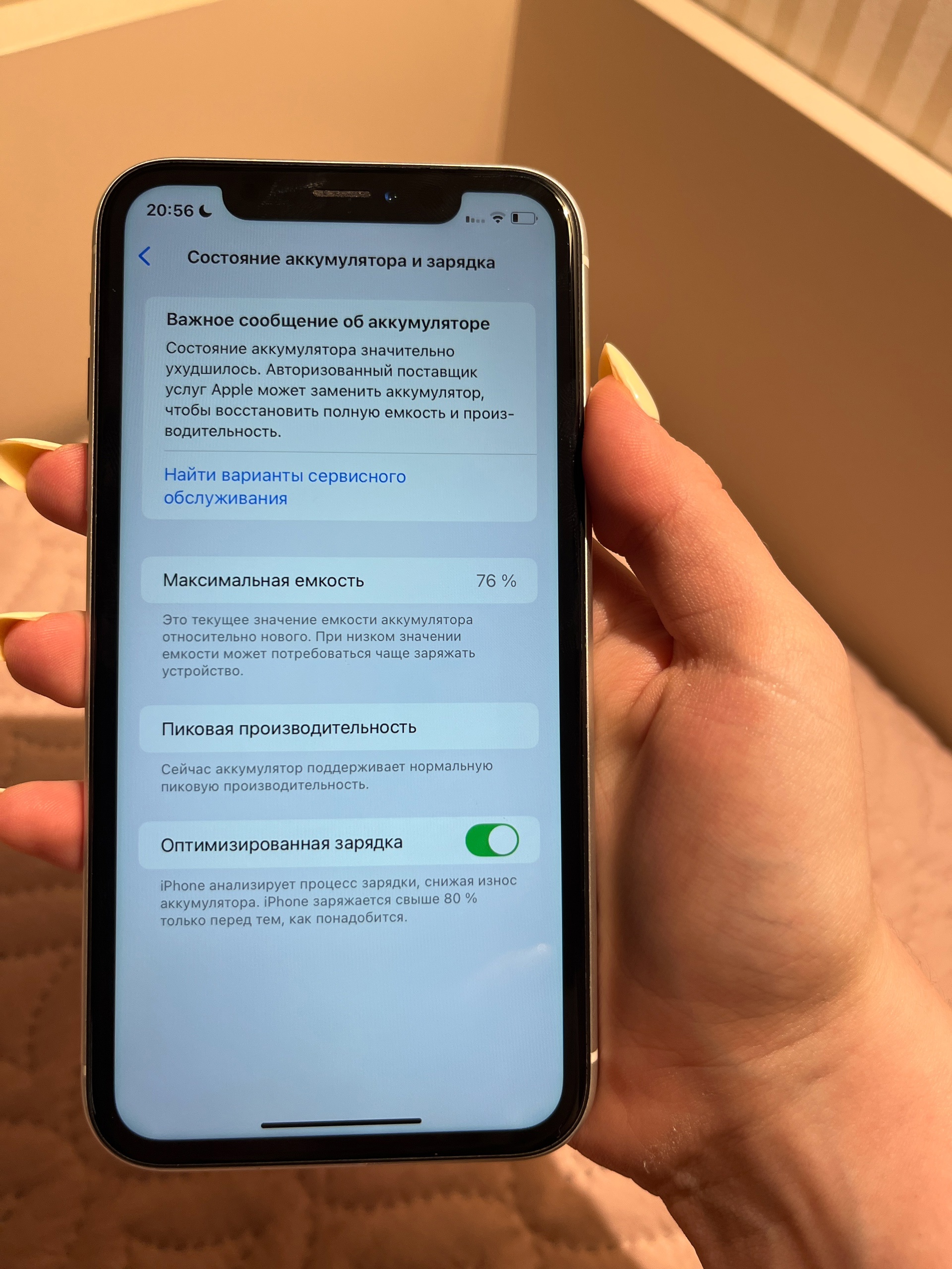 IPHONE XR 64Gb в хорошем (4)