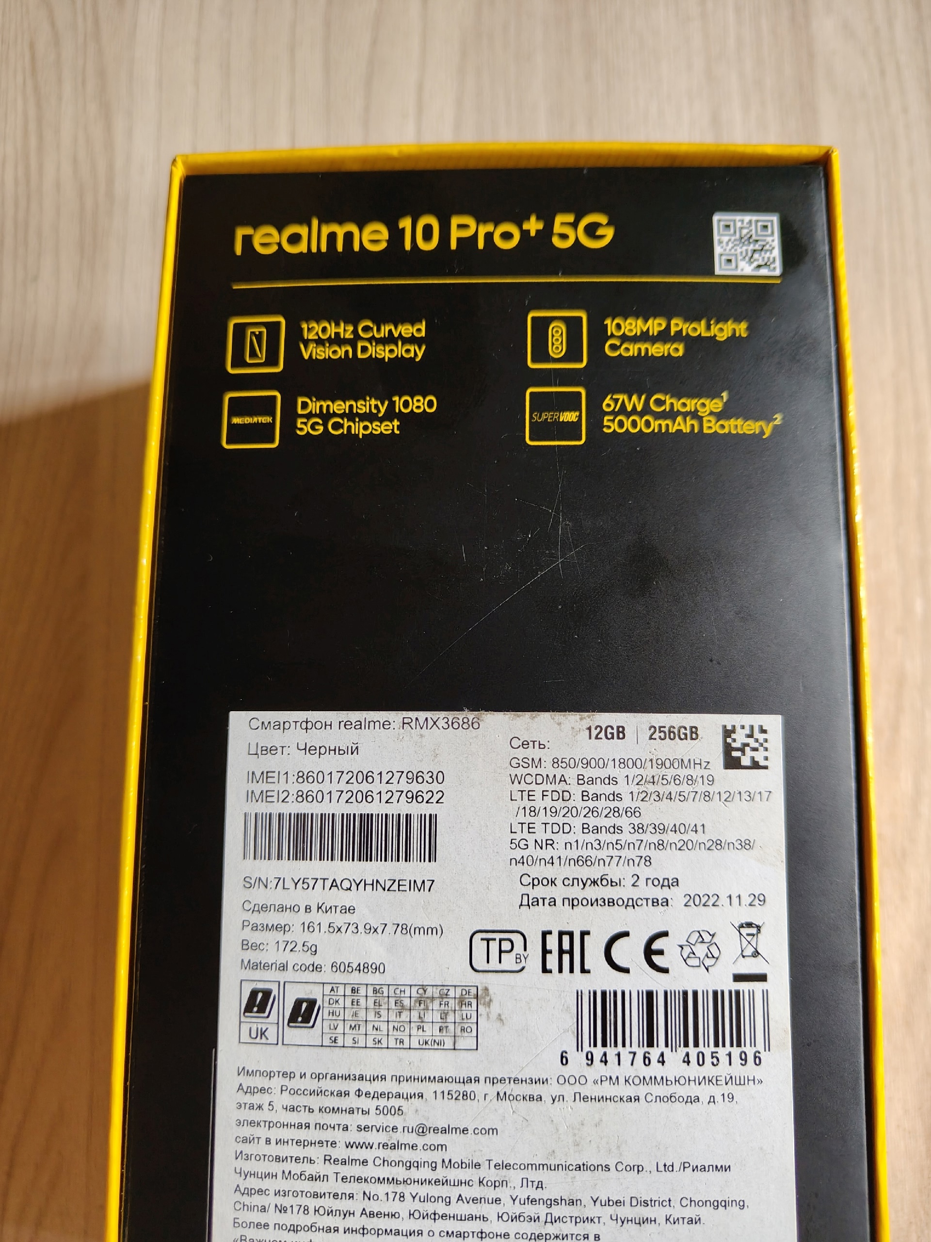 REALME 10 PRO PLUS: Продажа (1)