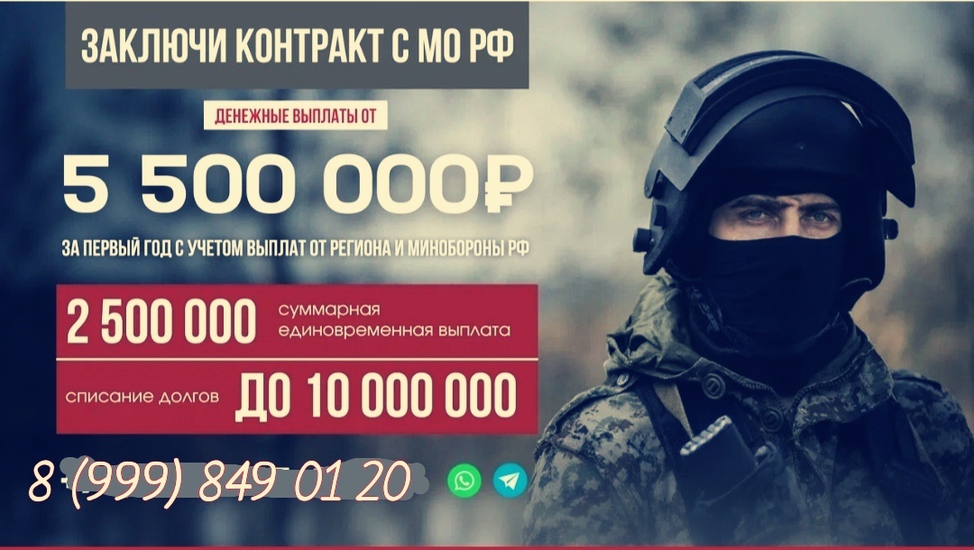 Контрактная служба в армии РФ