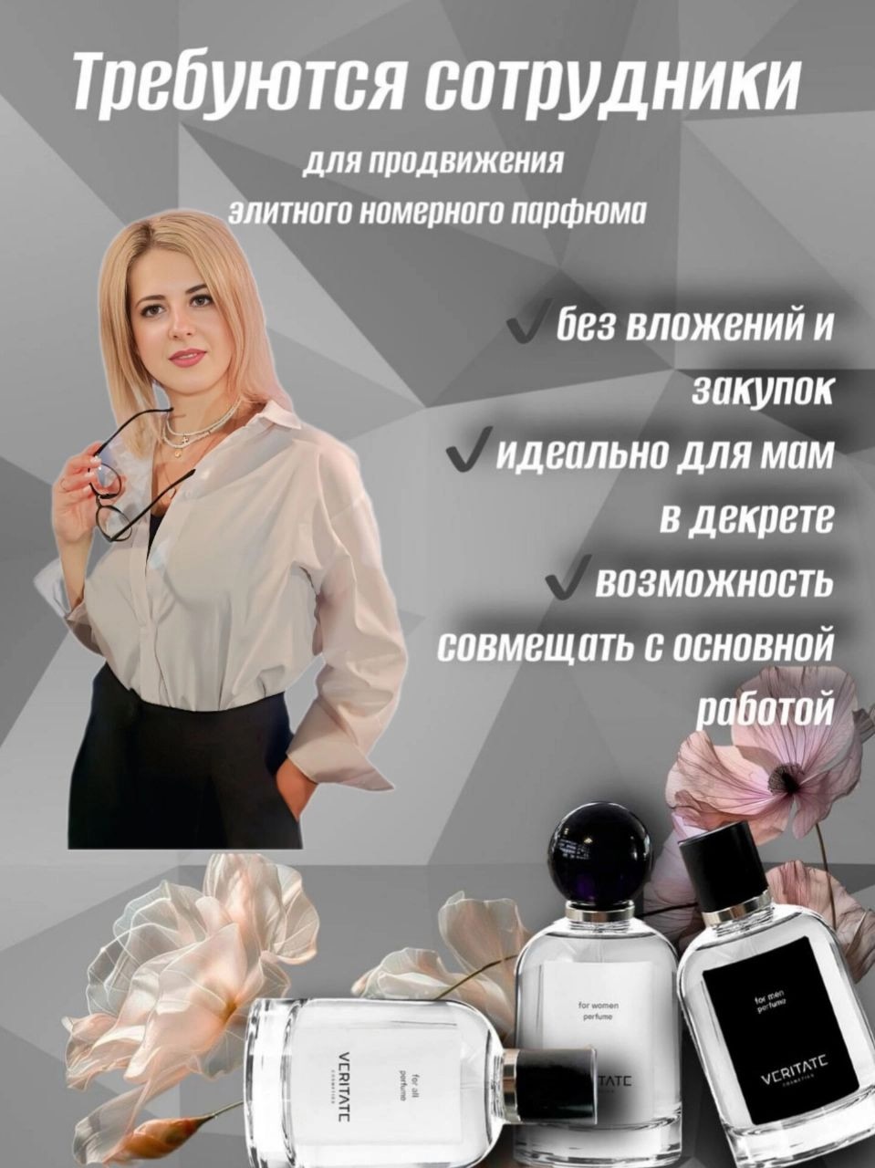 Вакансия для девушек от 23