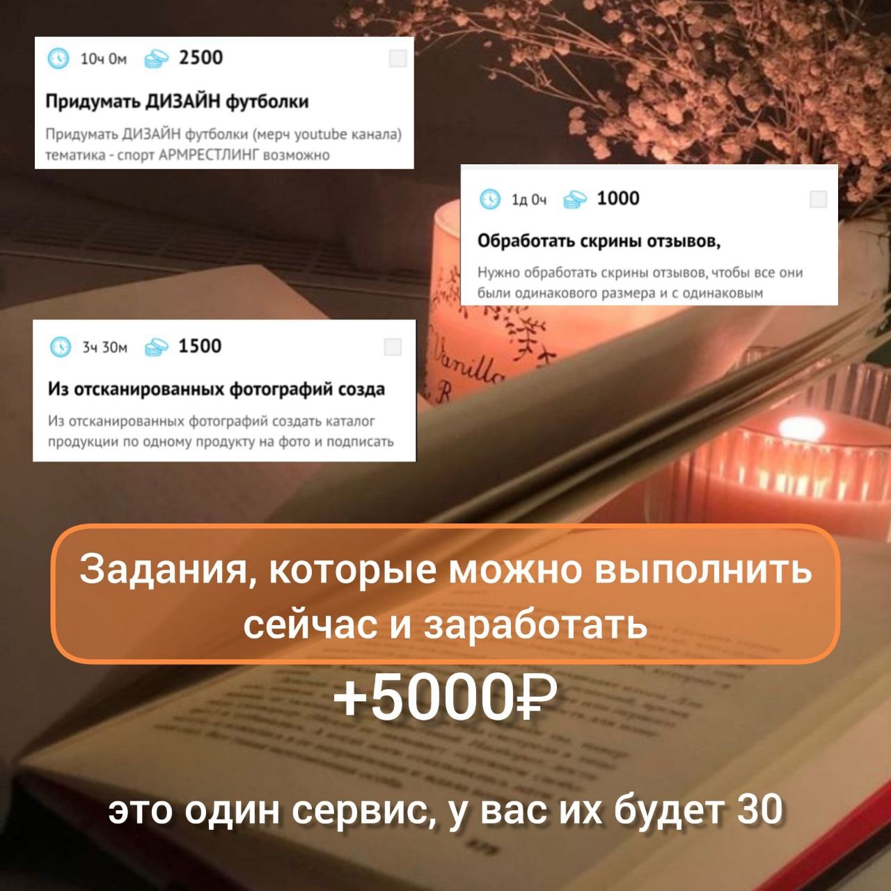 Подработка на телефоне без вложений