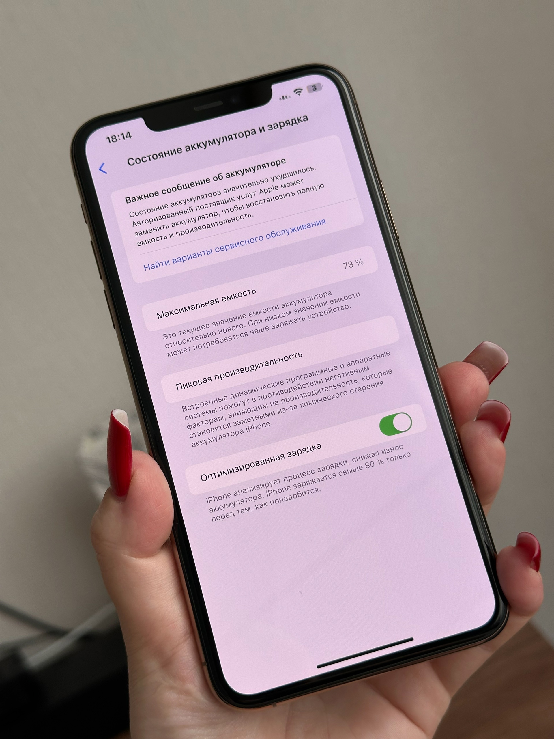 Продается iPhone 11 Pro Max (6)
