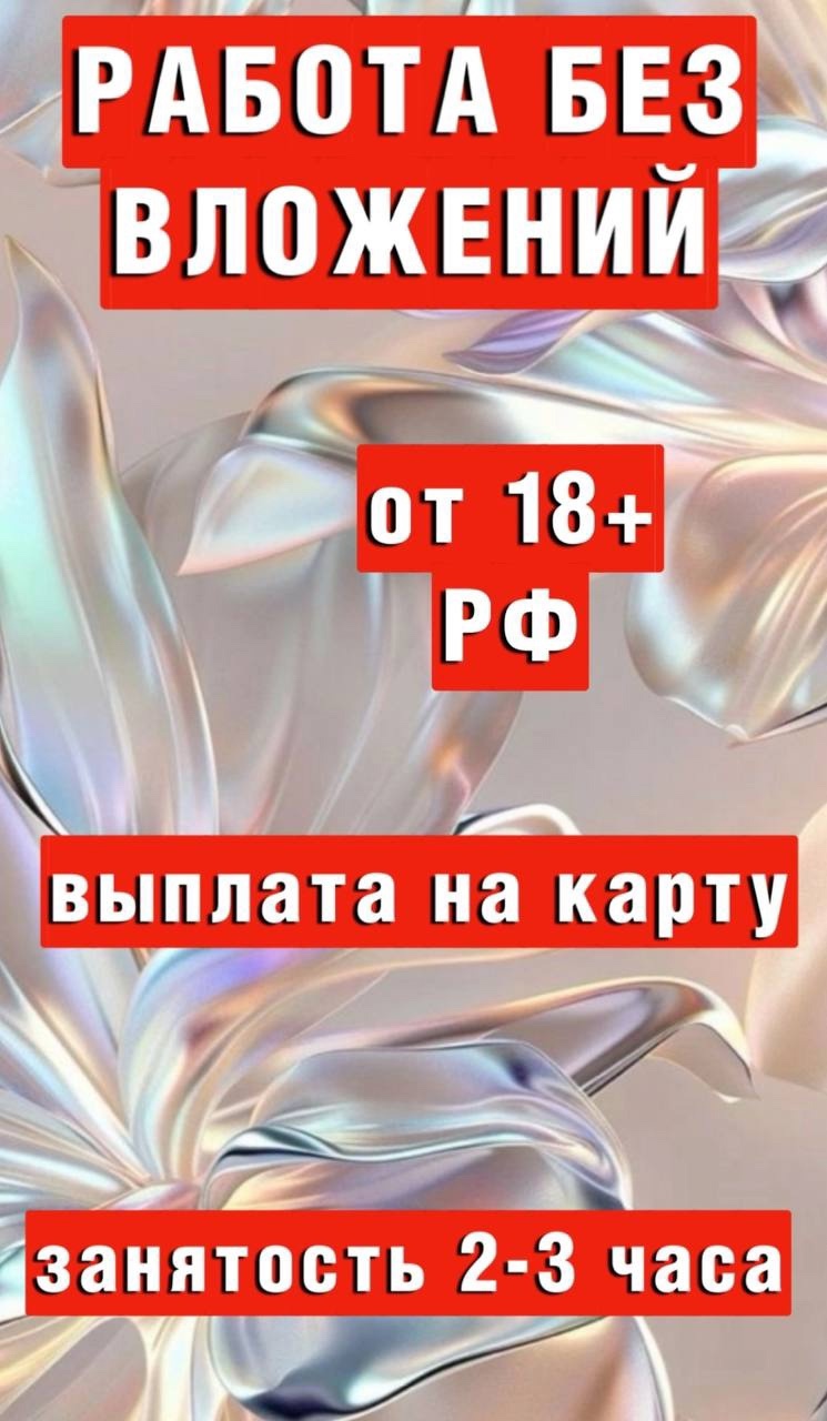 Начните зарабатывать сегодня без вложений