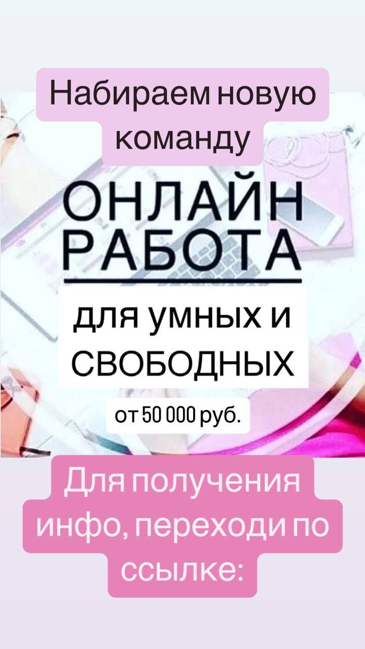 **Удаленная работа с доходом 125