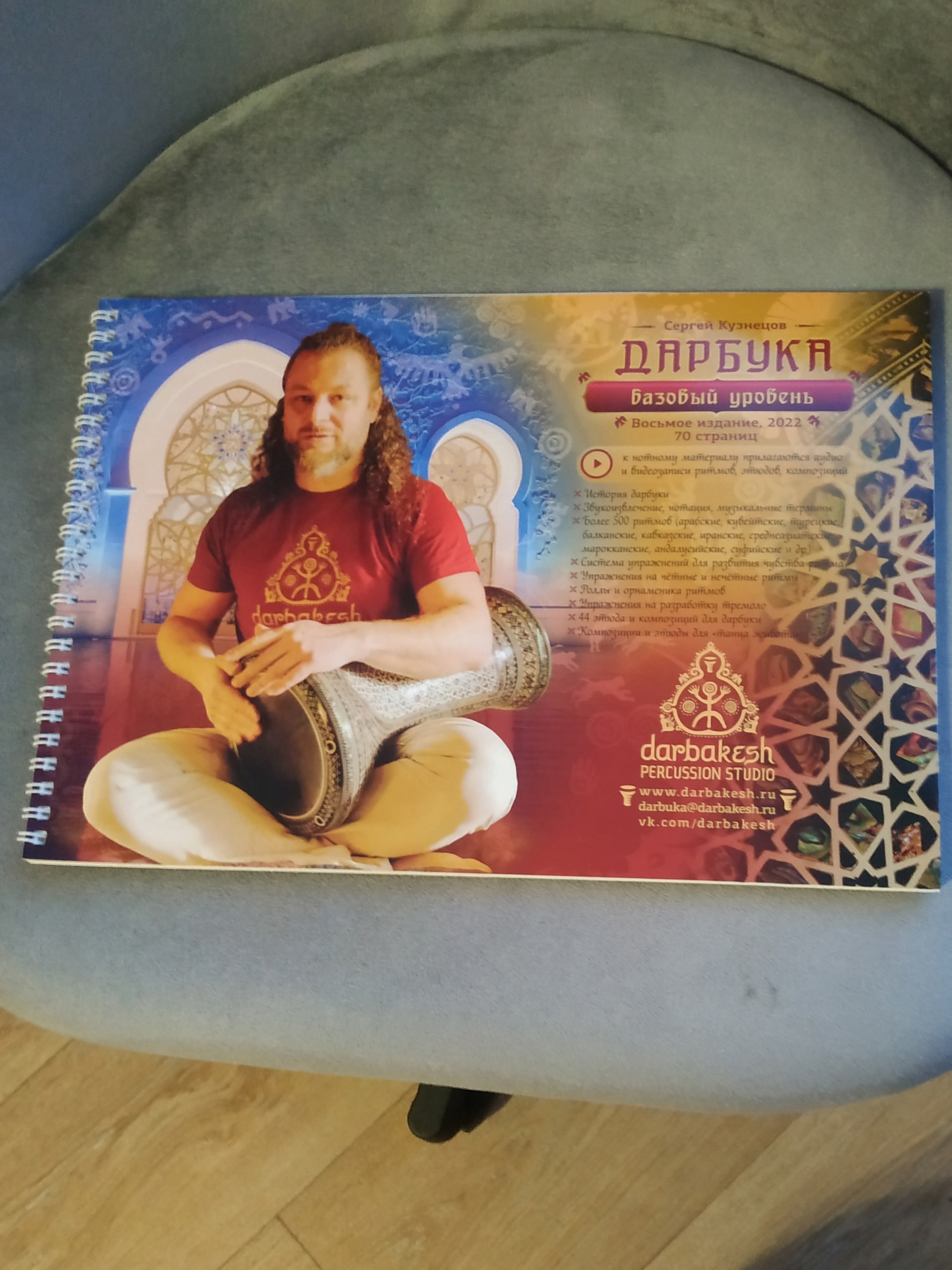 Профессиональная дарбука Gawharet El Fan (7)