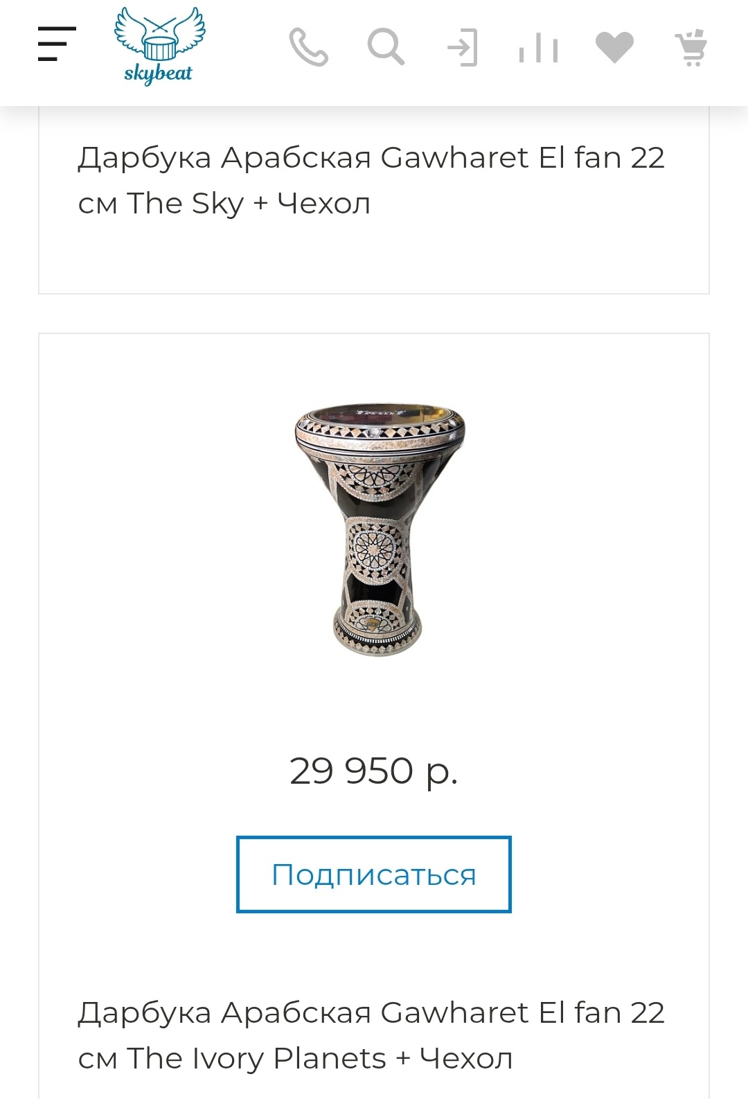 Профессиональная дарбука Gawharet El Fan (9)