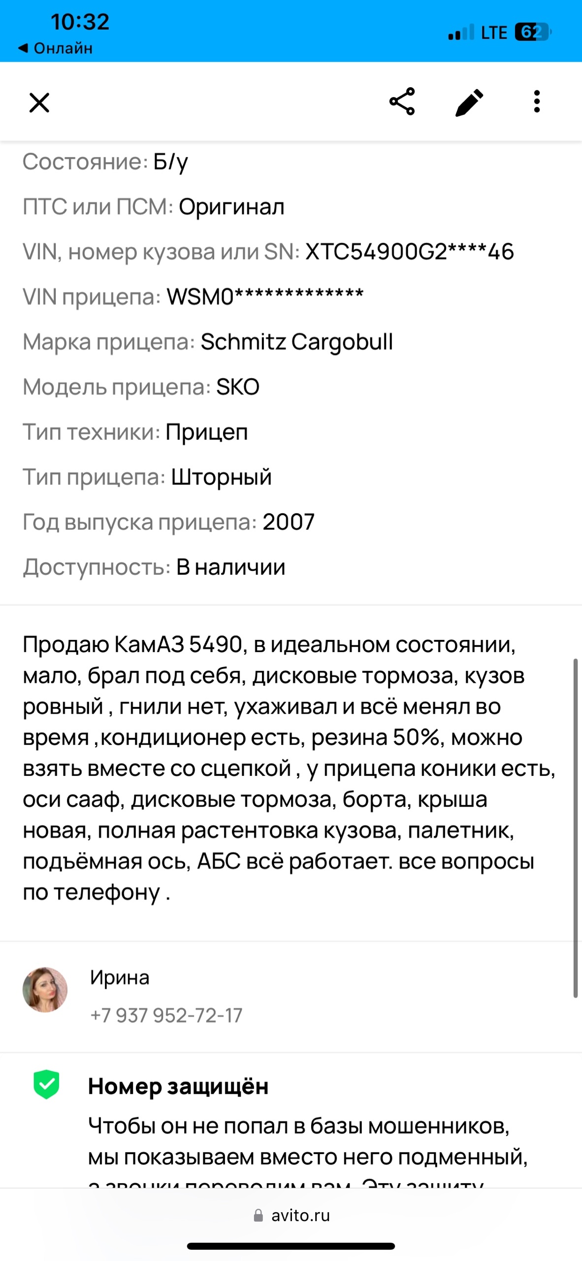 КамАЗ 5490 2017 года в… (7)