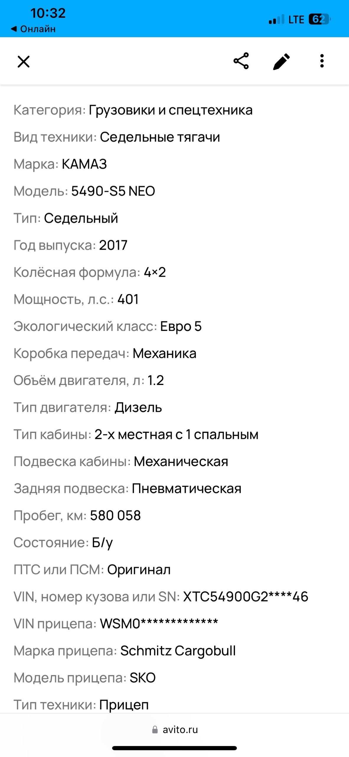 КамАЗ 5490 2017 года в… (8)