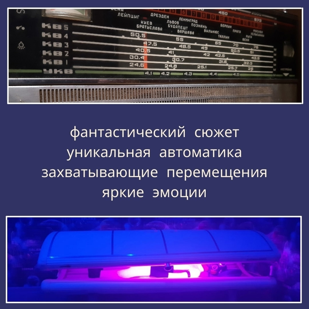 Популярный квест "Машина времени" в (1)
