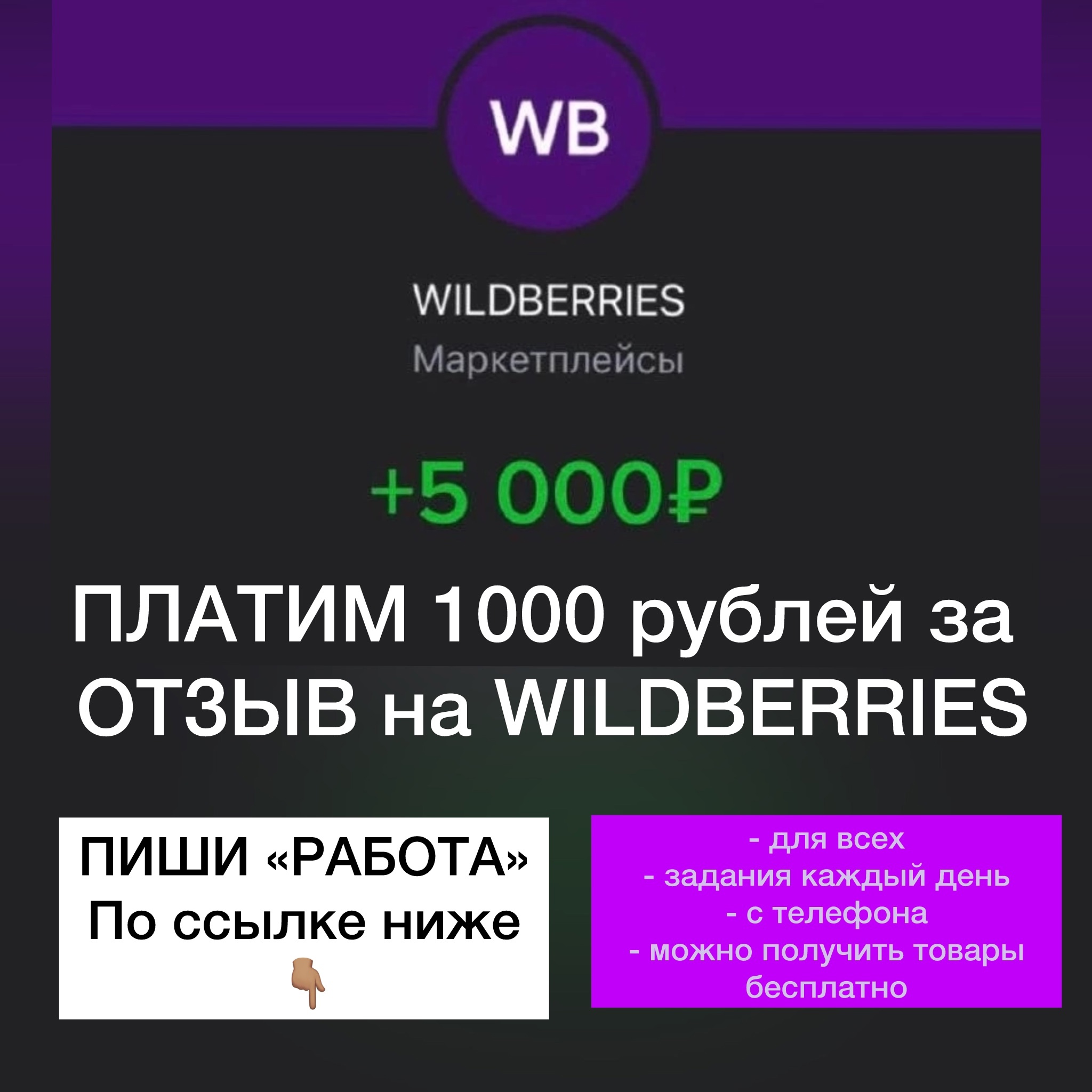 Начни сегодня: для ответа Ты