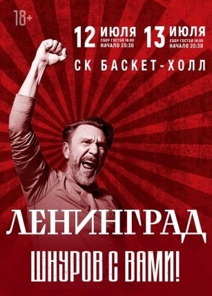 Продажа билета на концерт Ищу