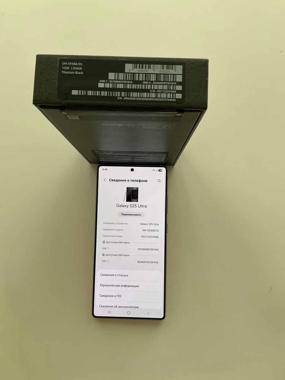 Samsung S 25 Ultra 12/256 (5)