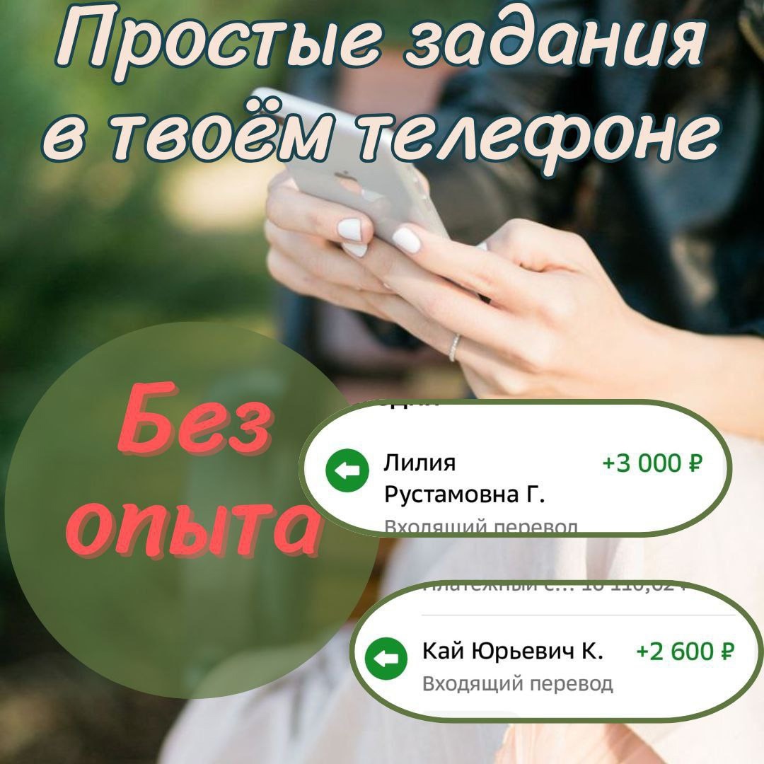 Заработок из дома доступен всем!