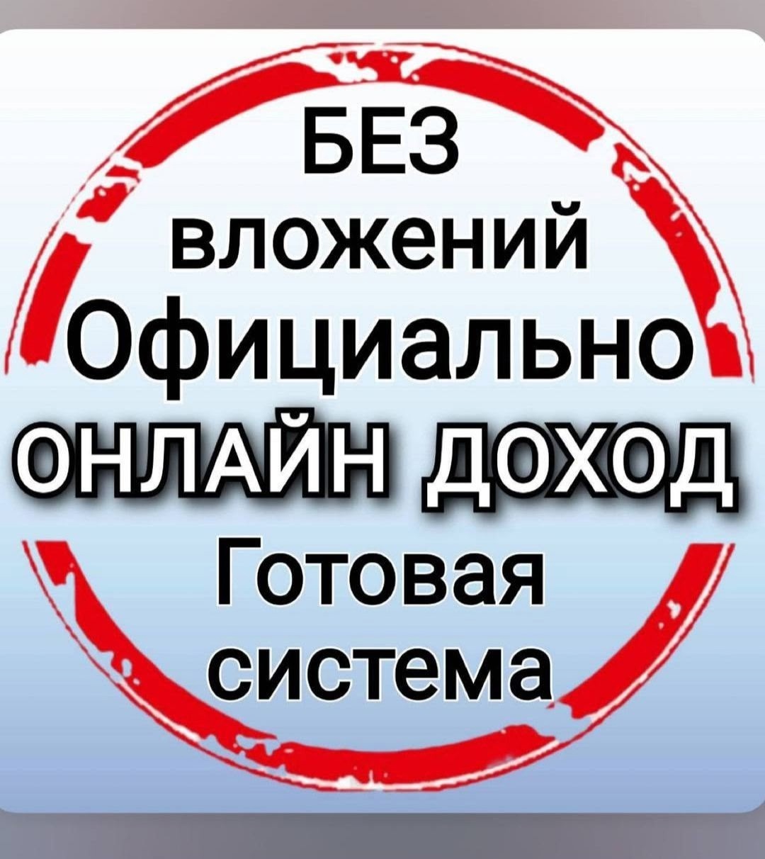 Начните зарабатывать удаленно от 20