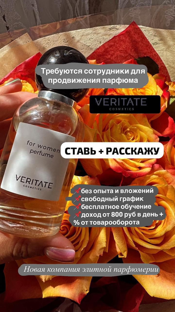 Консультант для работы в соцсетях