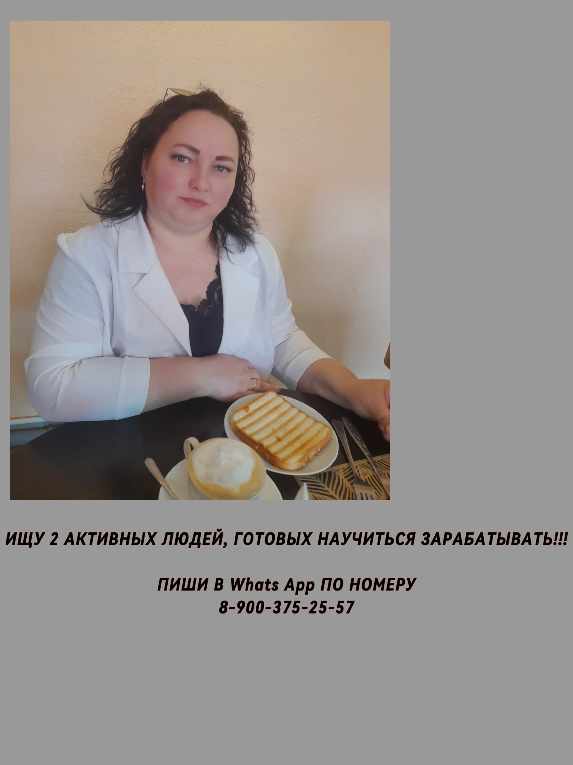 Удалённая вакансия менеджера открыта Ищем