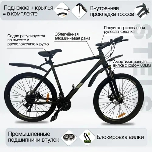 Новый велосипед Stels Navigator 745MD (1)