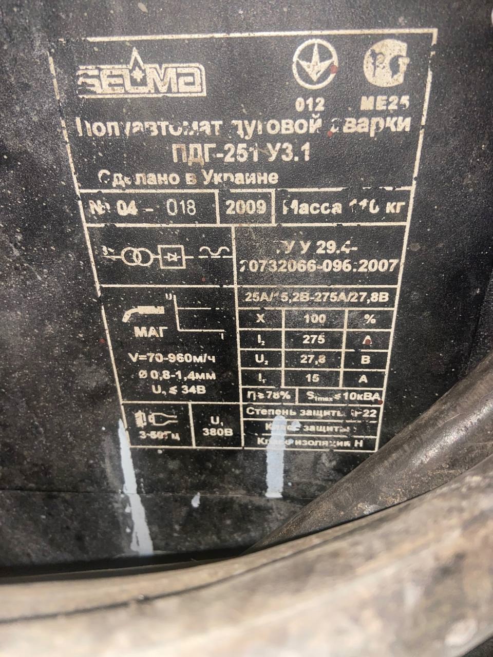 Продажа сварочного аппарата в Луганске (1)