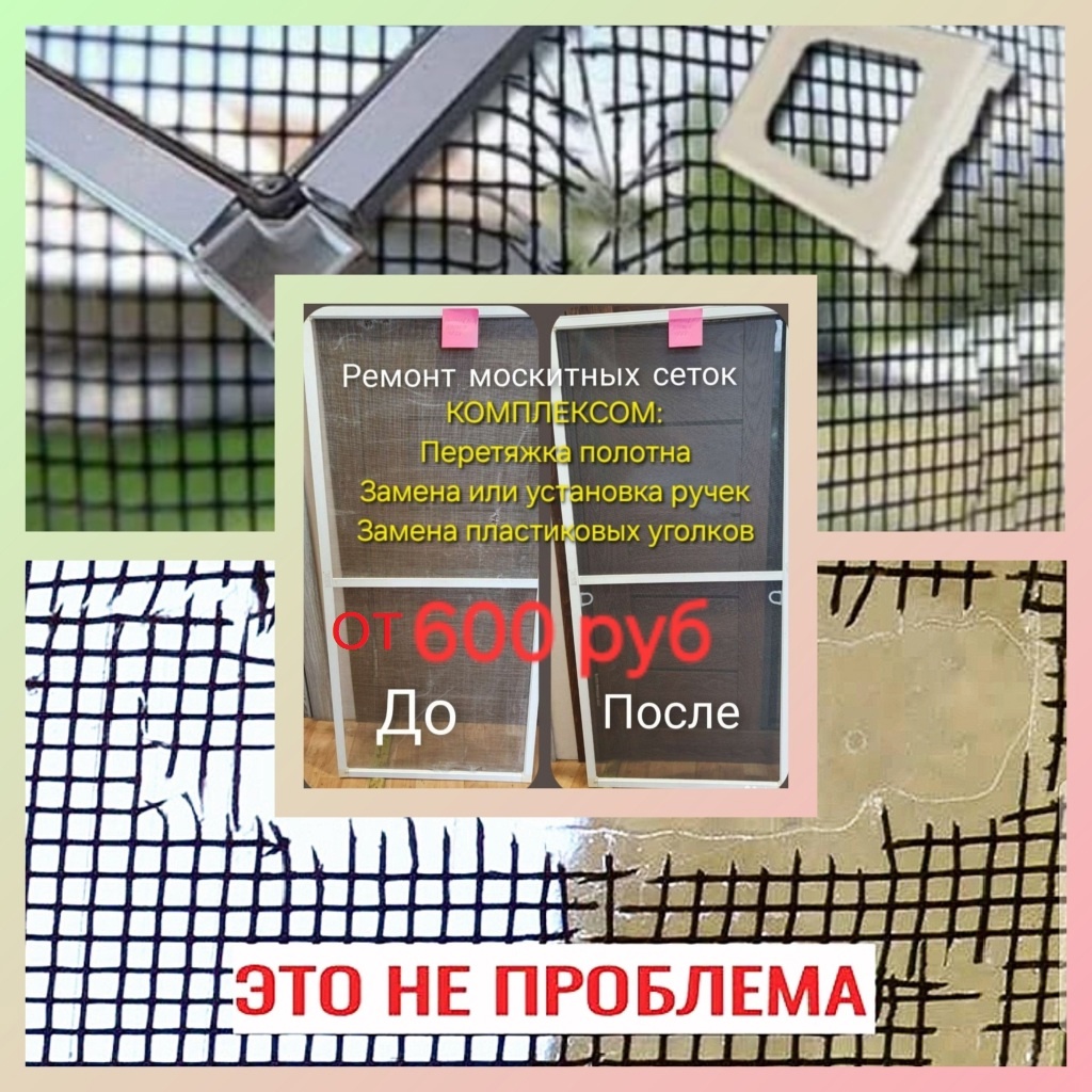 Комплексные решения для окон и (1)