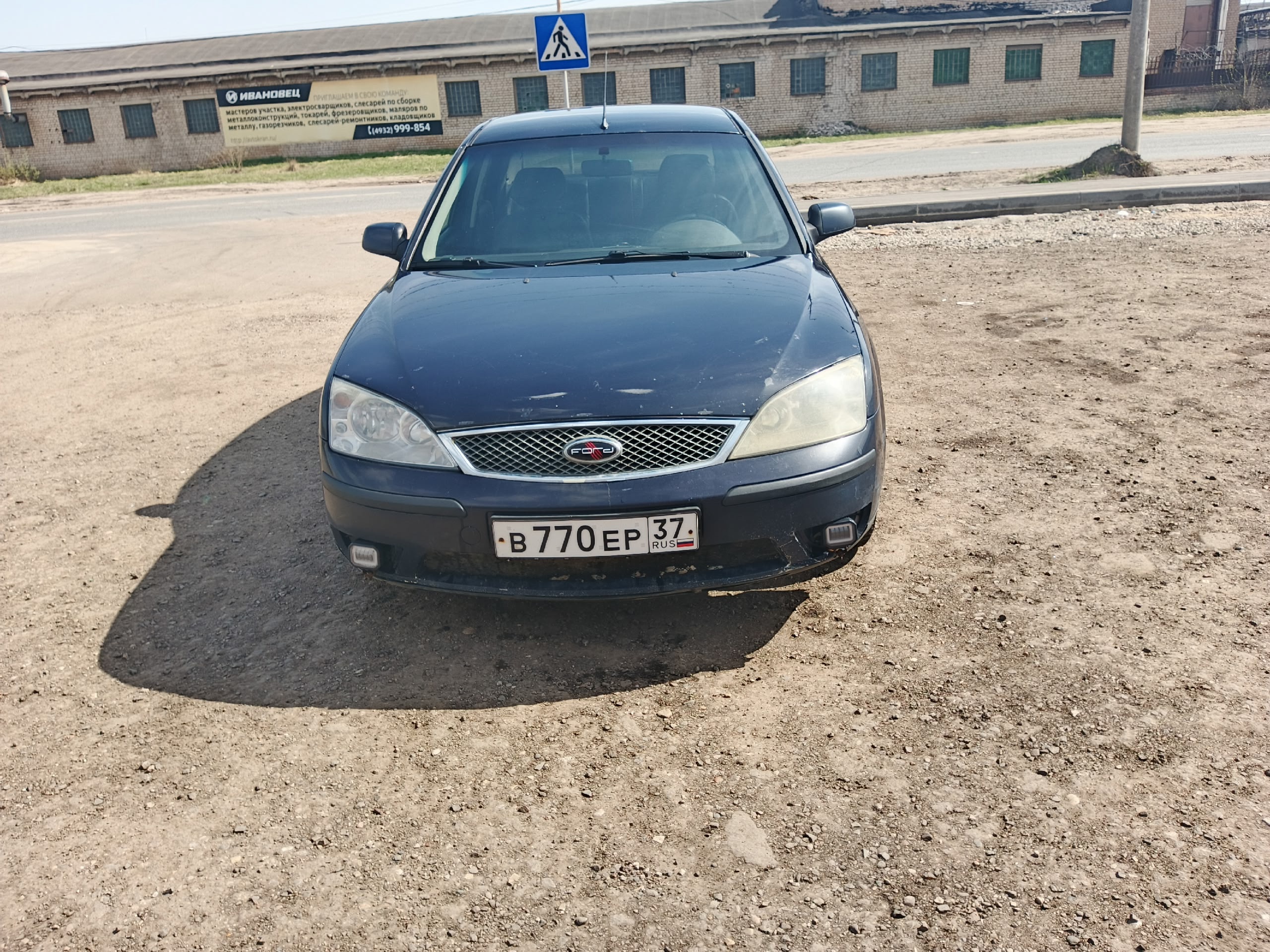 Продажа или обмен Ford Mondeo (2)