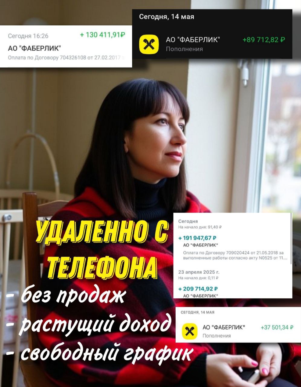 Заработок онлайн, гибкий график Ищете
