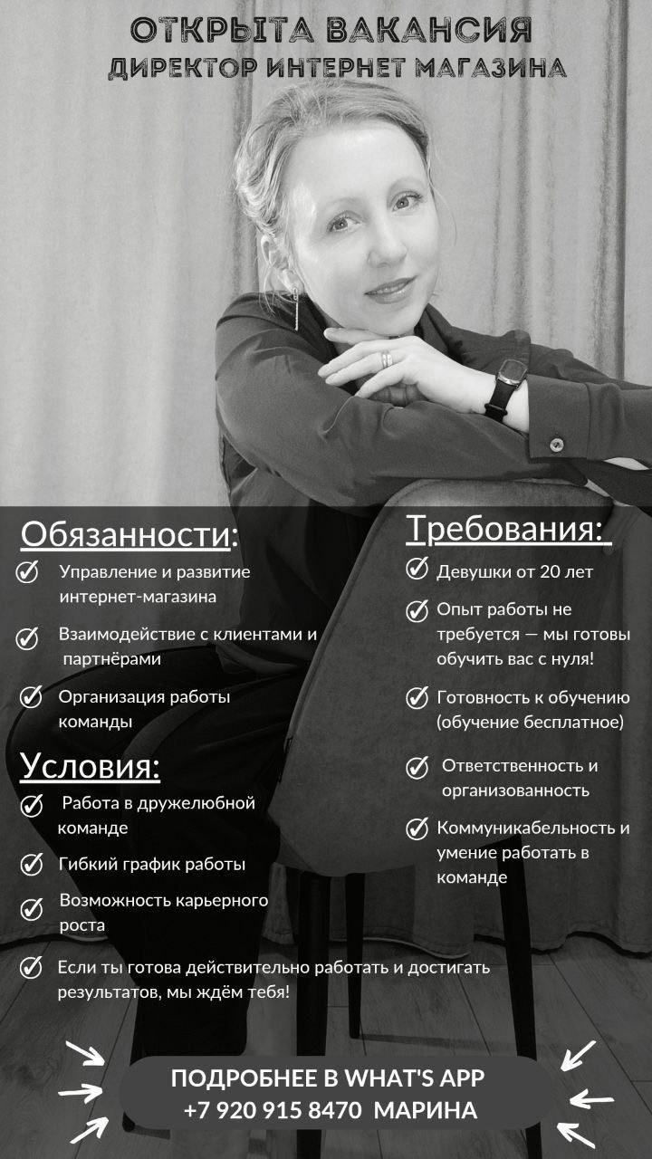 Девушки для онлайн-работы: интернет-магазин Ищем