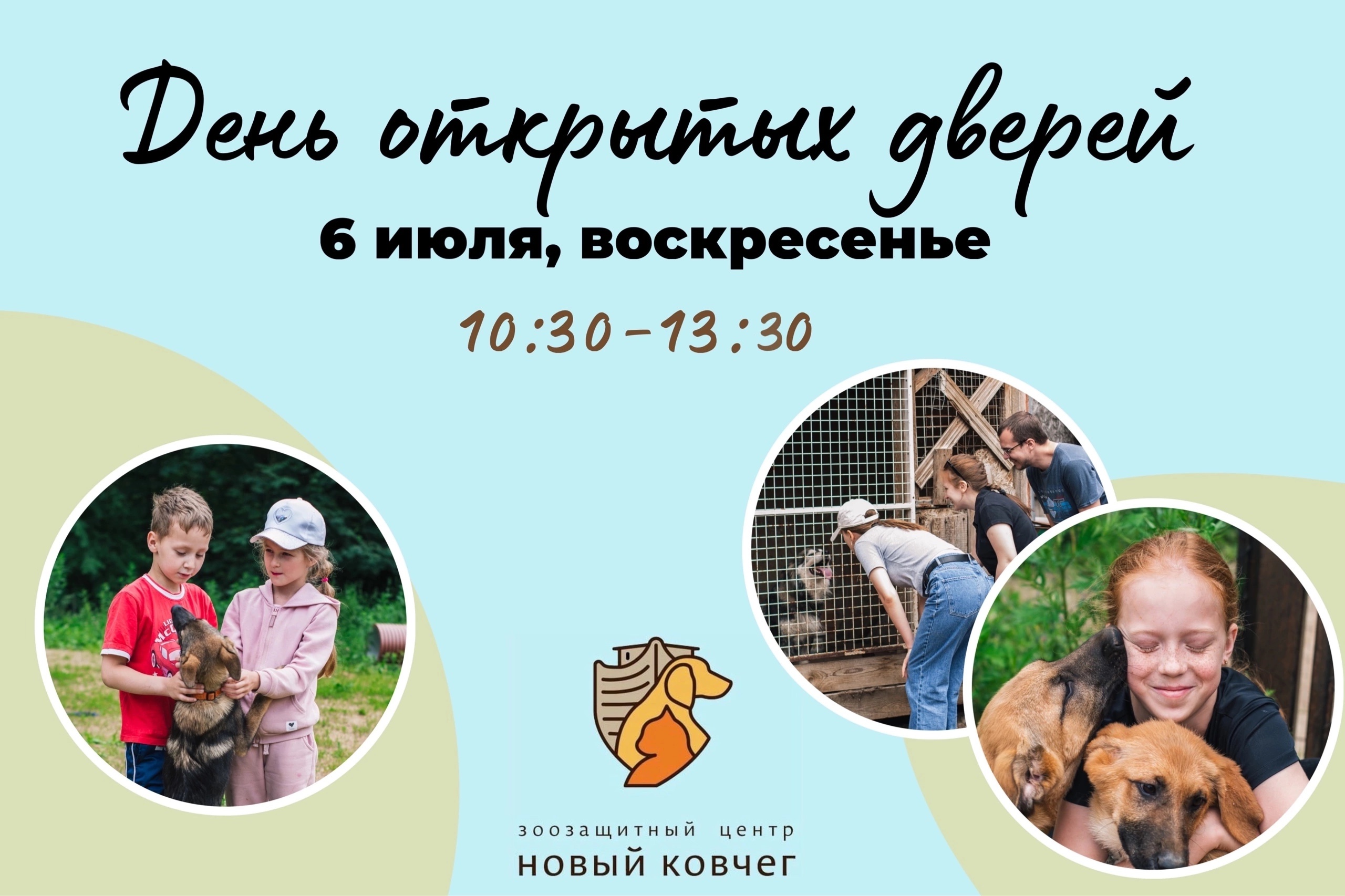 В это воскресенье, 6 июля,