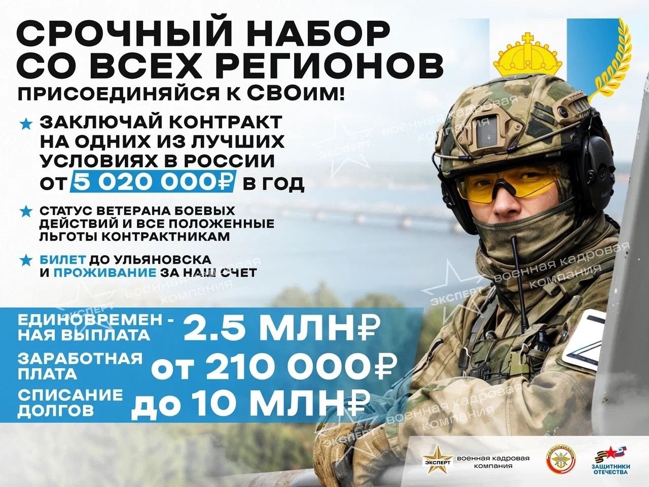 ❗❗ Срочно - Добровольцы на