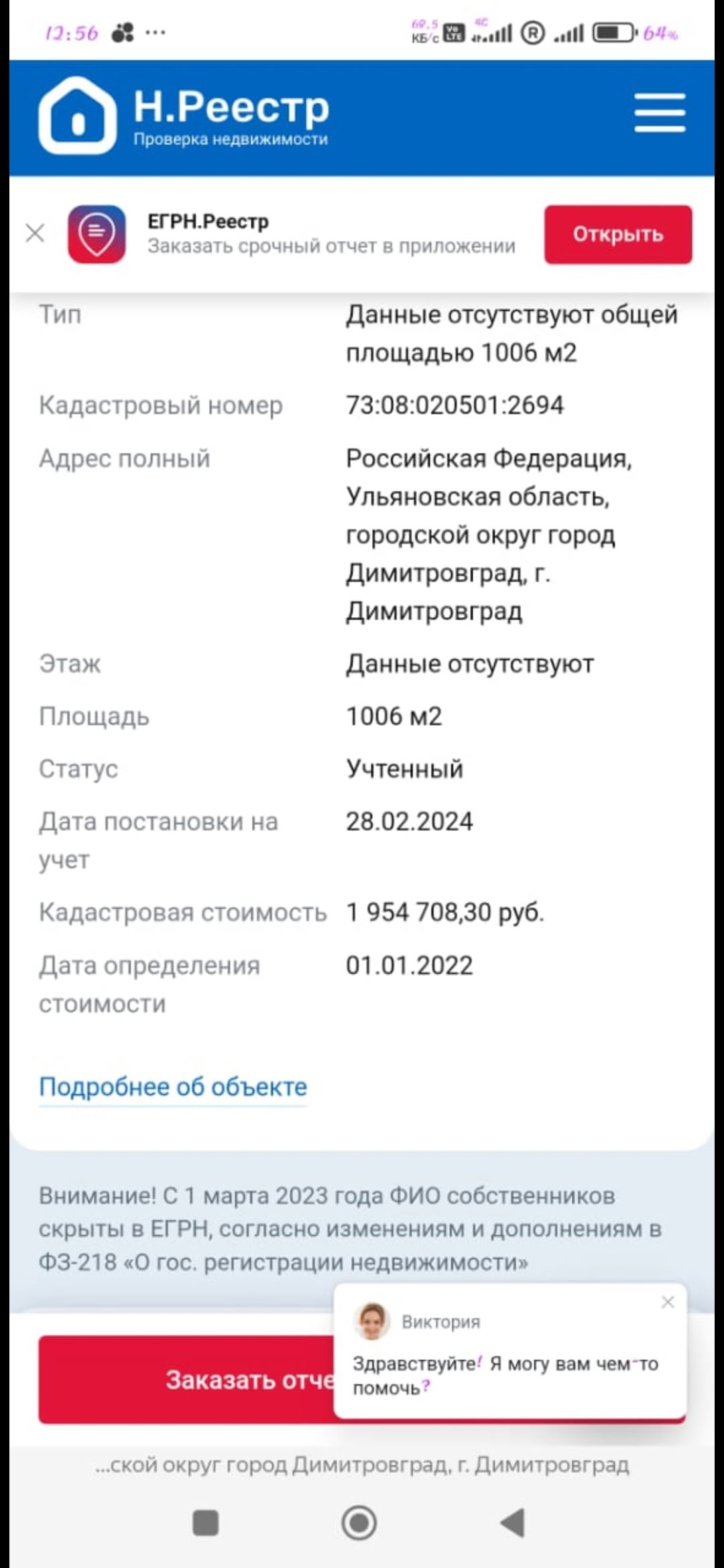 Продам земельный участок на курчатово (1)