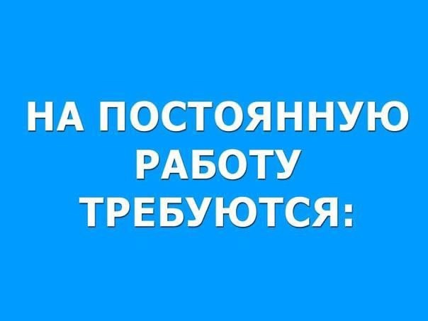 Вакансии в компании по обработке