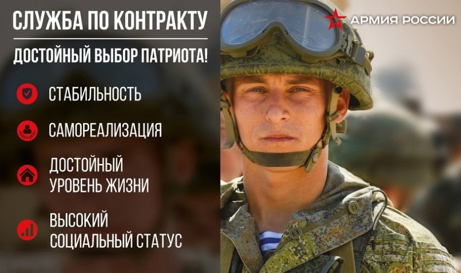 Преимущества военной службы по контракту