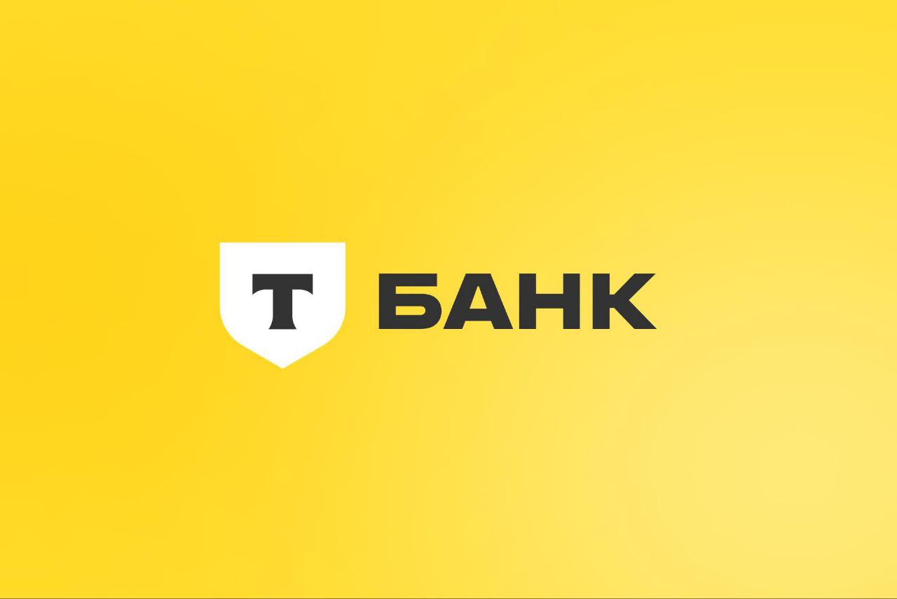 Т- Банк ищет сотрудников для