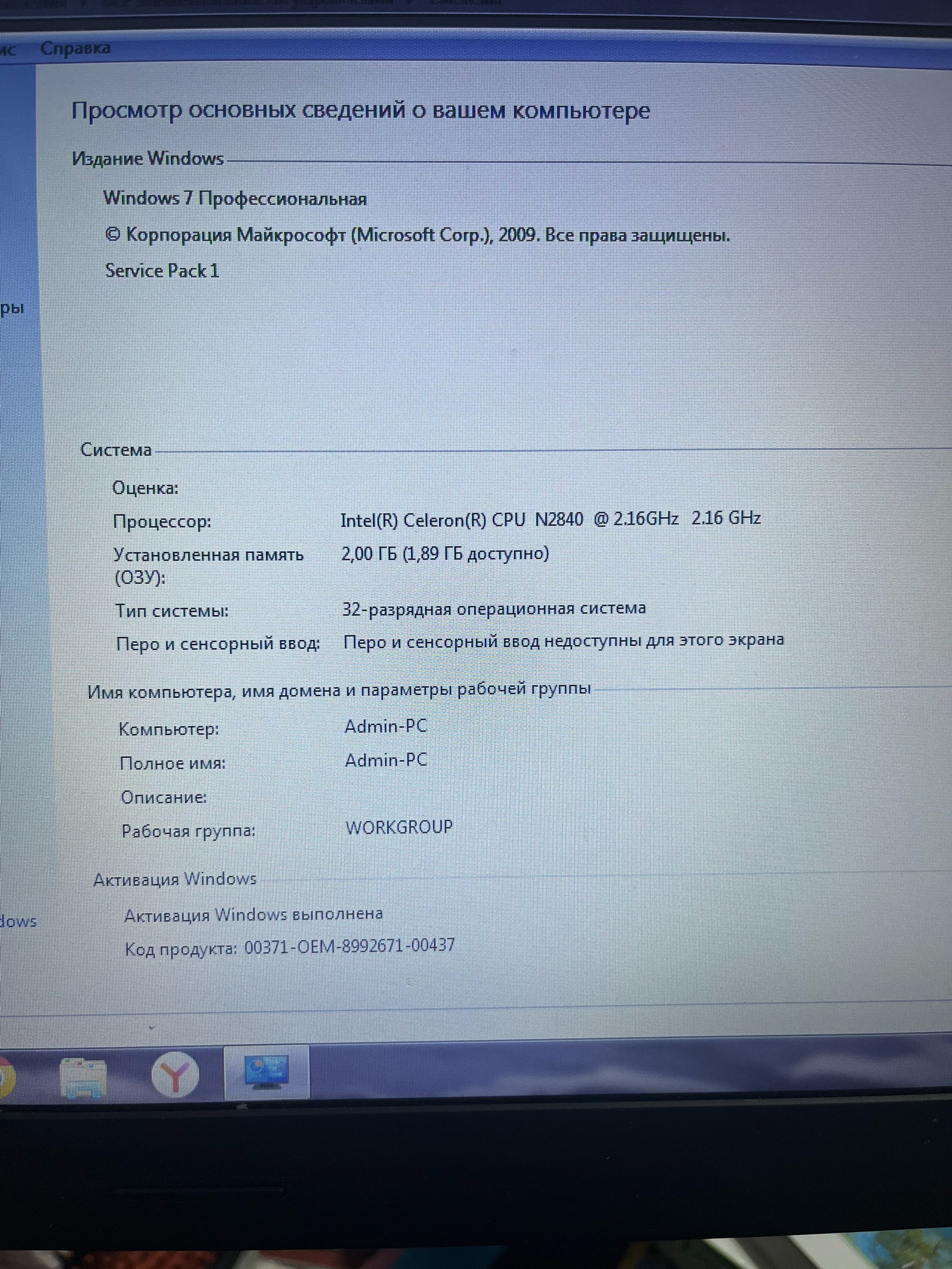 Ноутбук для работы и общения (1)