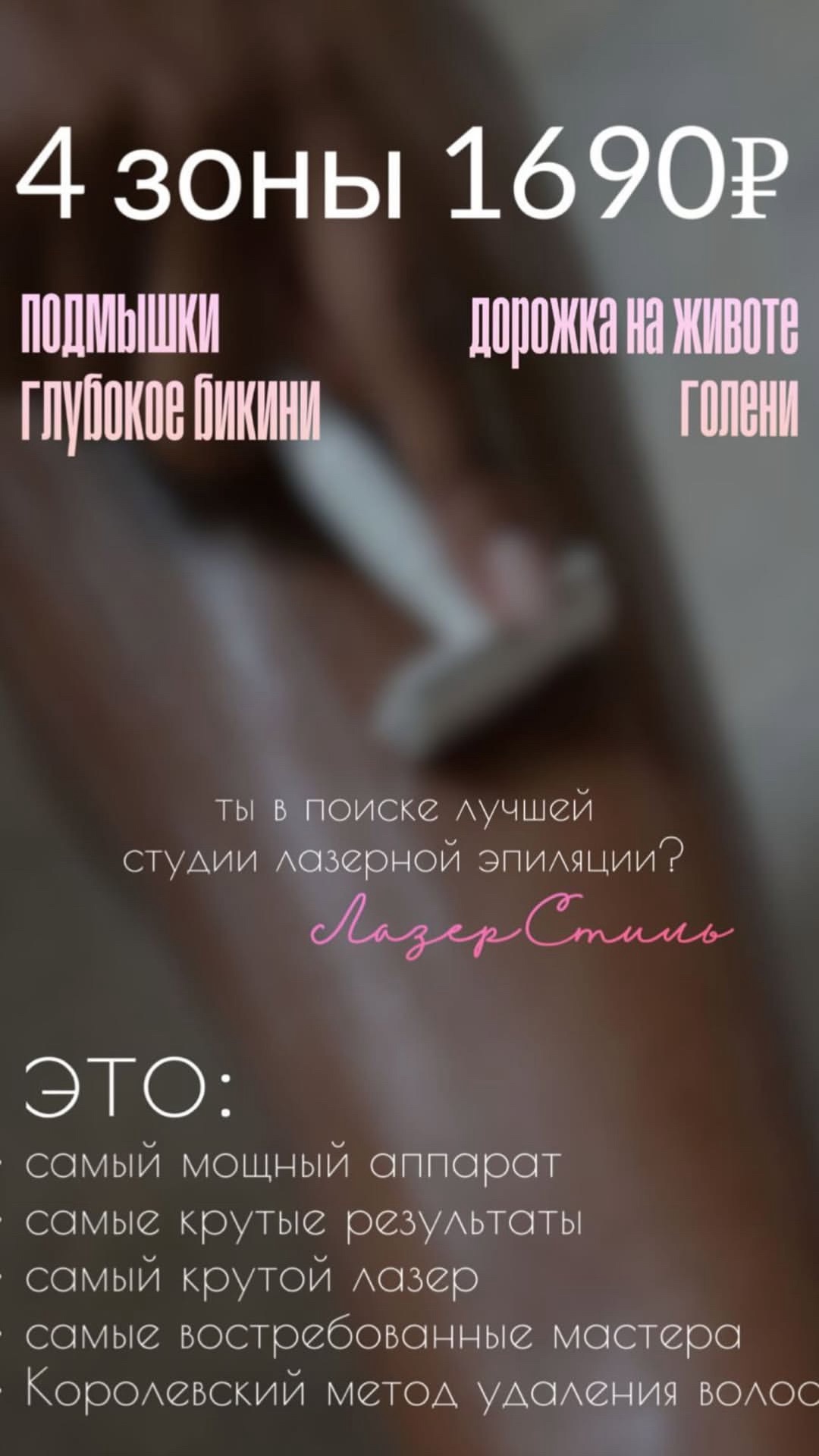 Успей получить скидку 50%! Хочешь