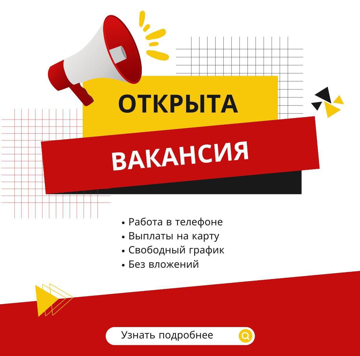 Удалённая работа с гибким графиком
