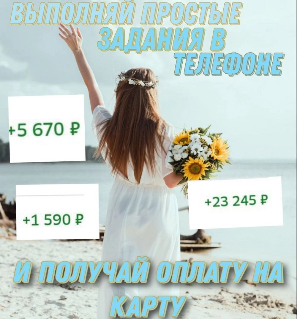 Работа из дома с Telegram