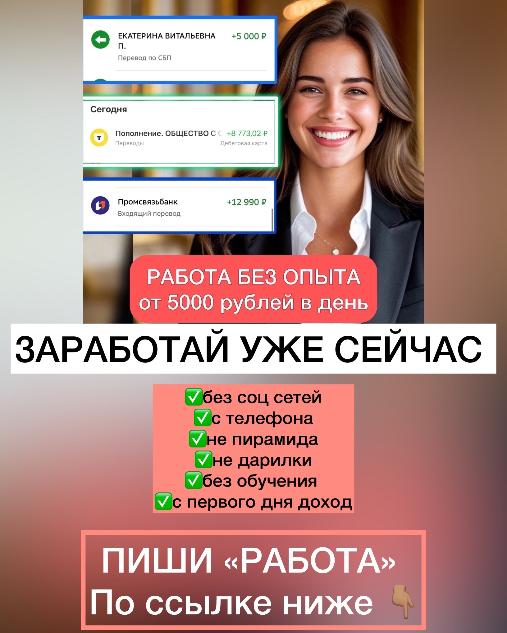 Срочная работа для получения денег