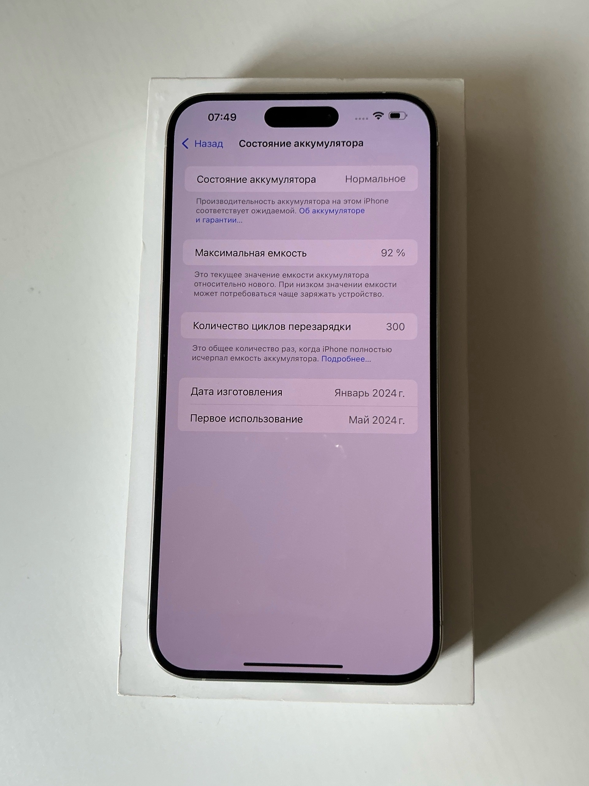 Продам iPhone 15 Pro Max (2)