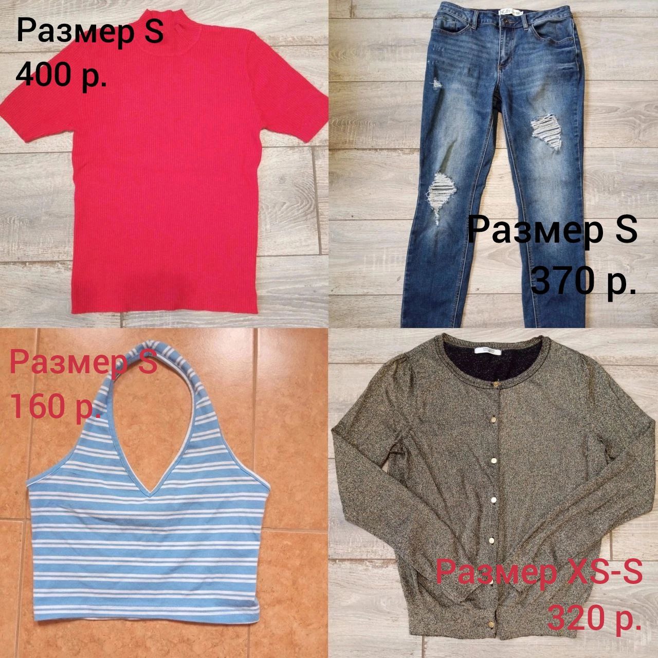 Брендовые вещи по доступной цене (1)