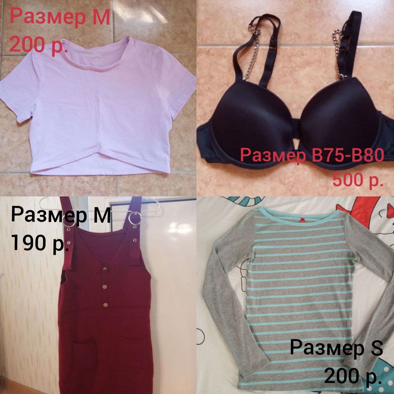 Брендовые вещи по доступной цене (3)