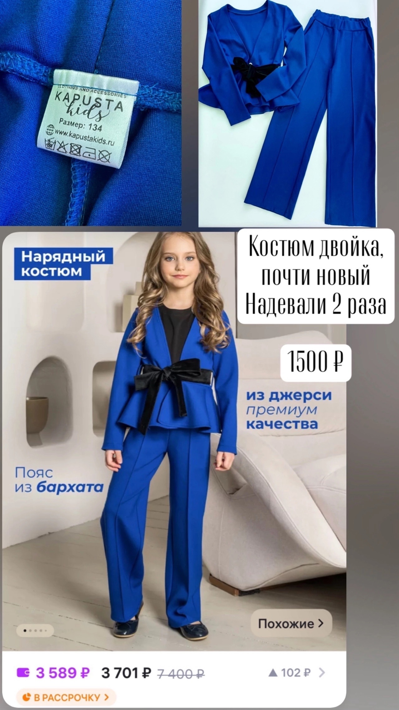 Продаются вещи для девочки: Классический