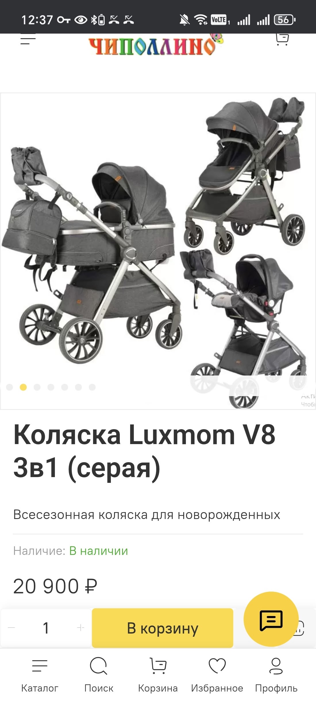 Коляска 3 в 1: удобная