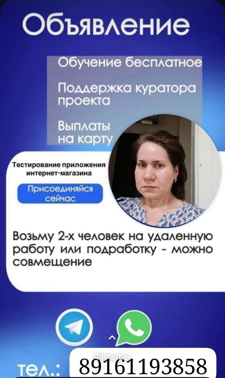 Требуется менеджер для работы удаленно,