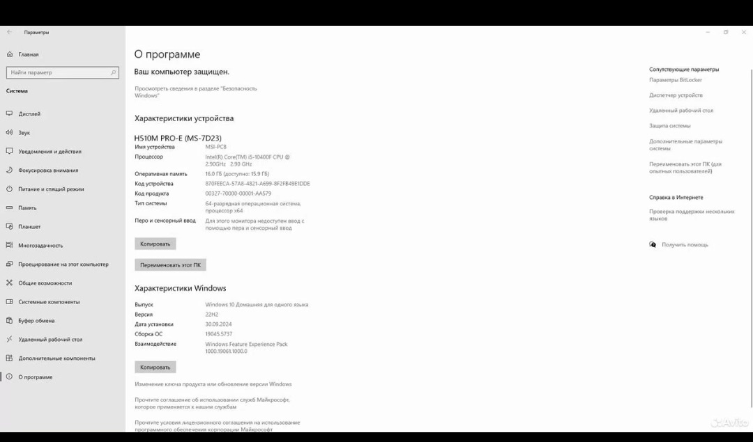 Продам компьютер: MSI, Radeon, Intel (2)