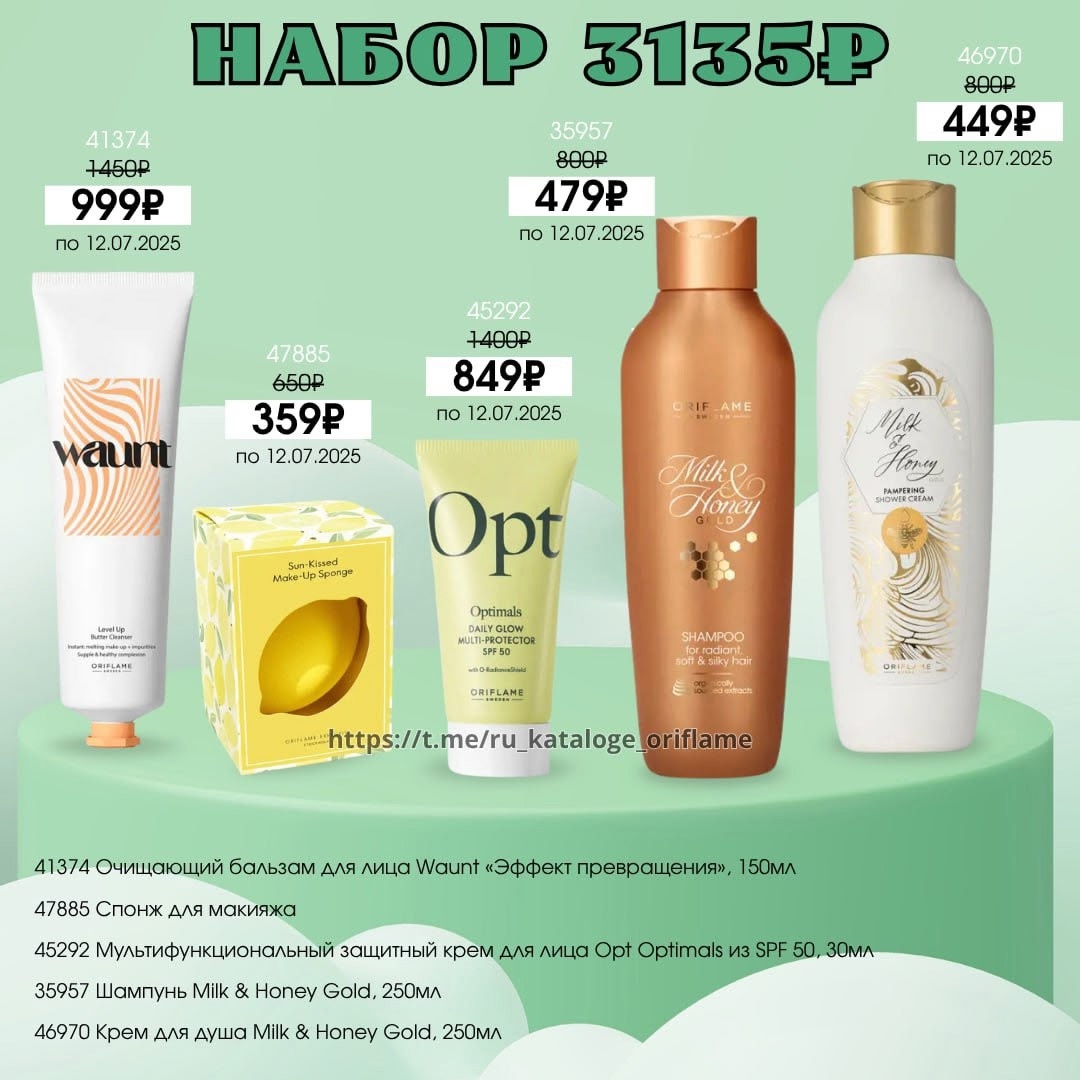 Летняя свежесть для вашей кожи