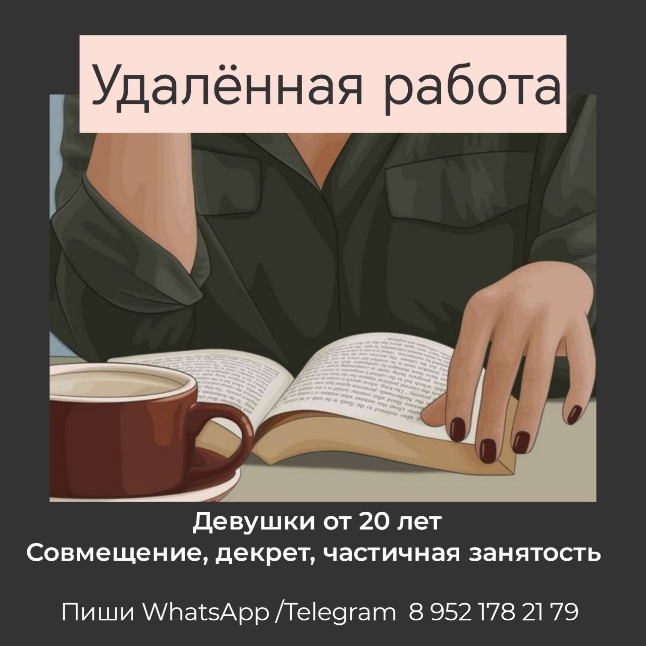 Администратор интернет-магазина на удаленной основе